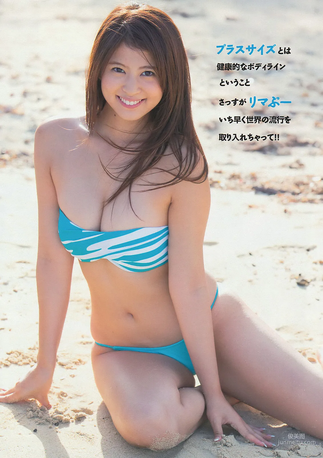 [Young Magazine] 西崎莉麻 上間美緒 神谷えりな 2013年No.52 写真杂志4