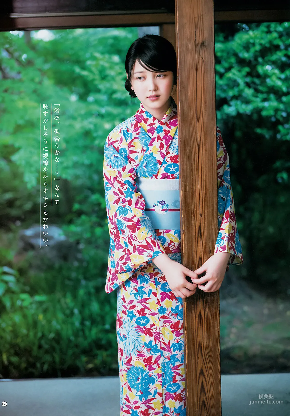 [Young Gangan] 久保史緒里 岩本蓮加 2018年No.16 写真杂志8