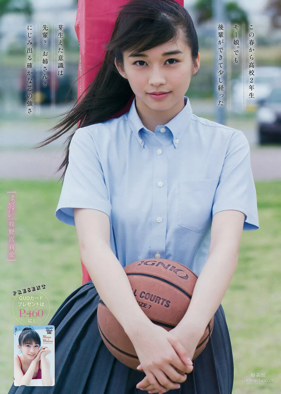 [Young Magazine] 牧野真莉愛 長沢菜々香 2017年No.26 写真杂志4