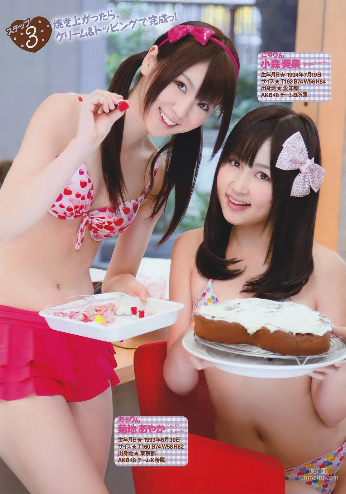 [Young Magazine] 渡り廊下走り隊7 2011年No.11 写真杂志5