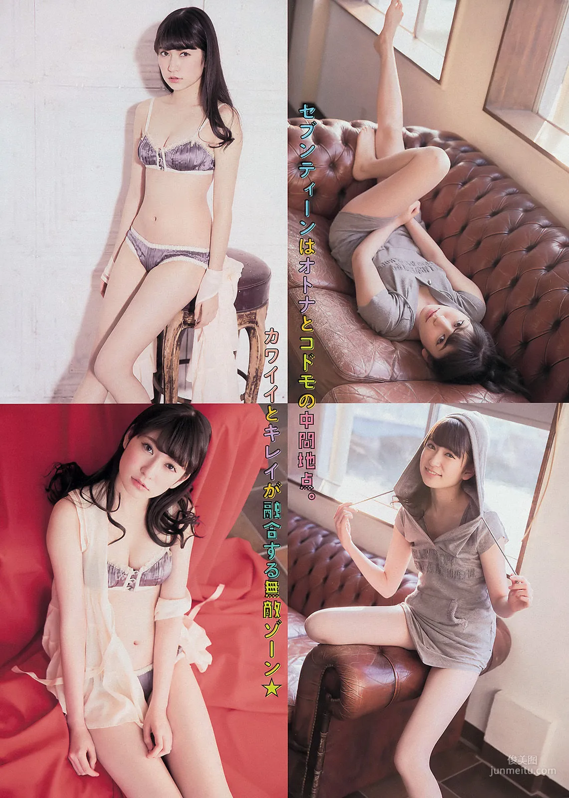 [Young Magazine] 吉田朱里 川島海荷 2014年No.17 写真杂志6