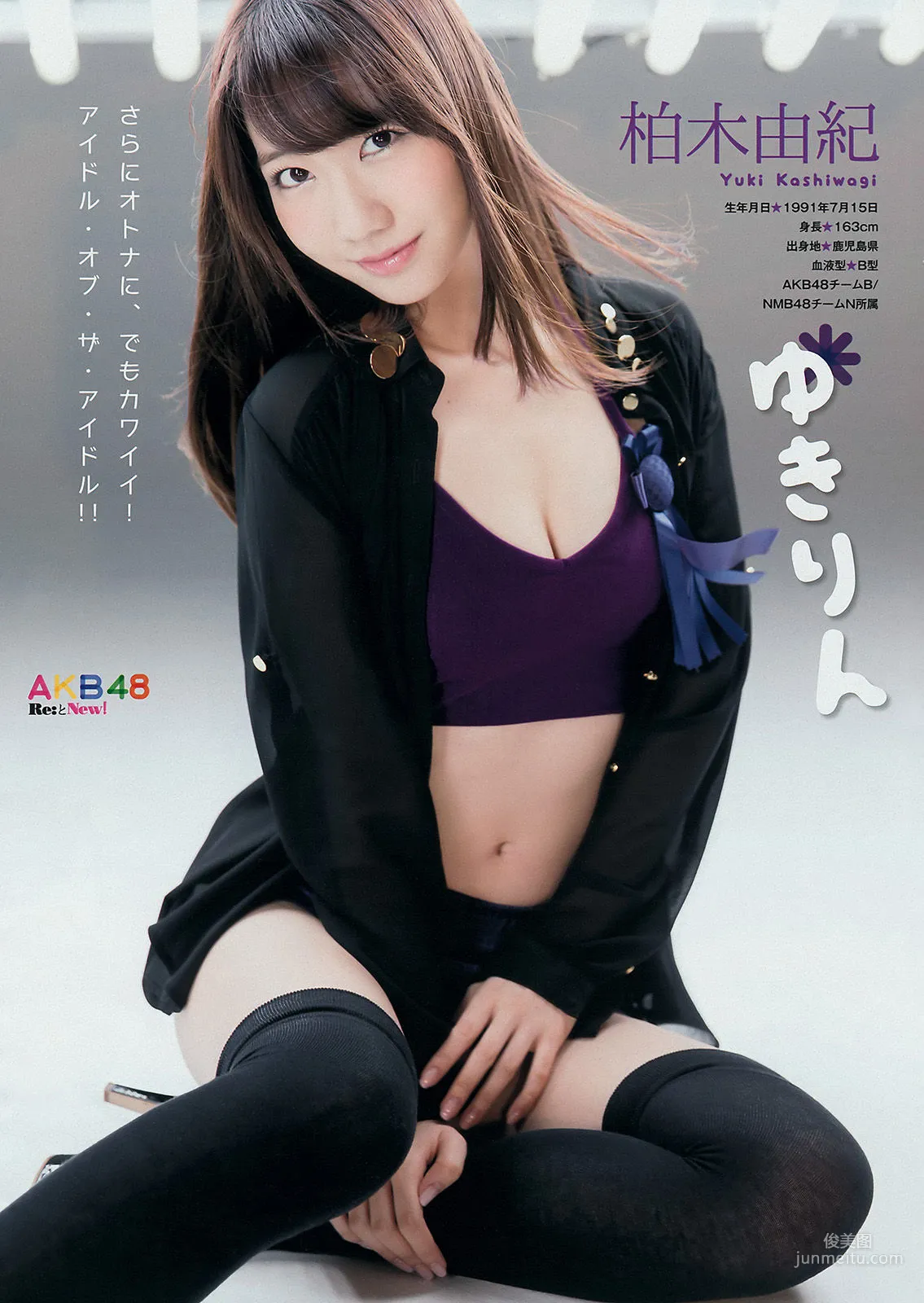[Young Magazine] AKB48 佐野ひなこ 2014年No.52 写真杂志6