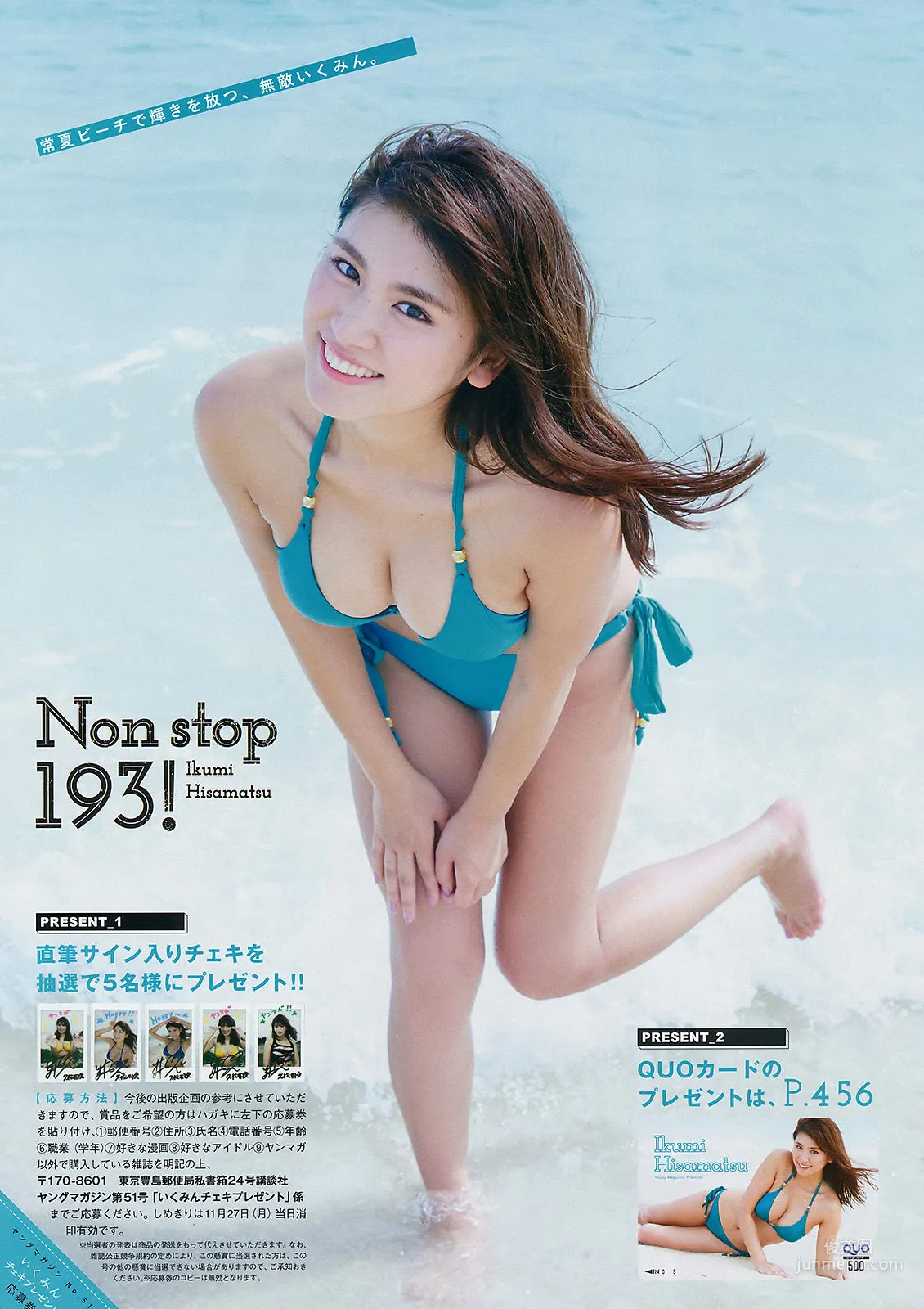 [Young Magazine] 久松郁実 今泉佑唯 2017年No.51 写真杂志4