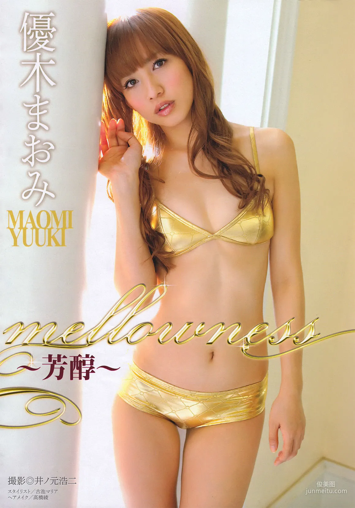 [Young Magazine] 優木まおみ 次原かな 川村ゆきえ AKB48 小池唯 2011年No.04-05 写真杂志2