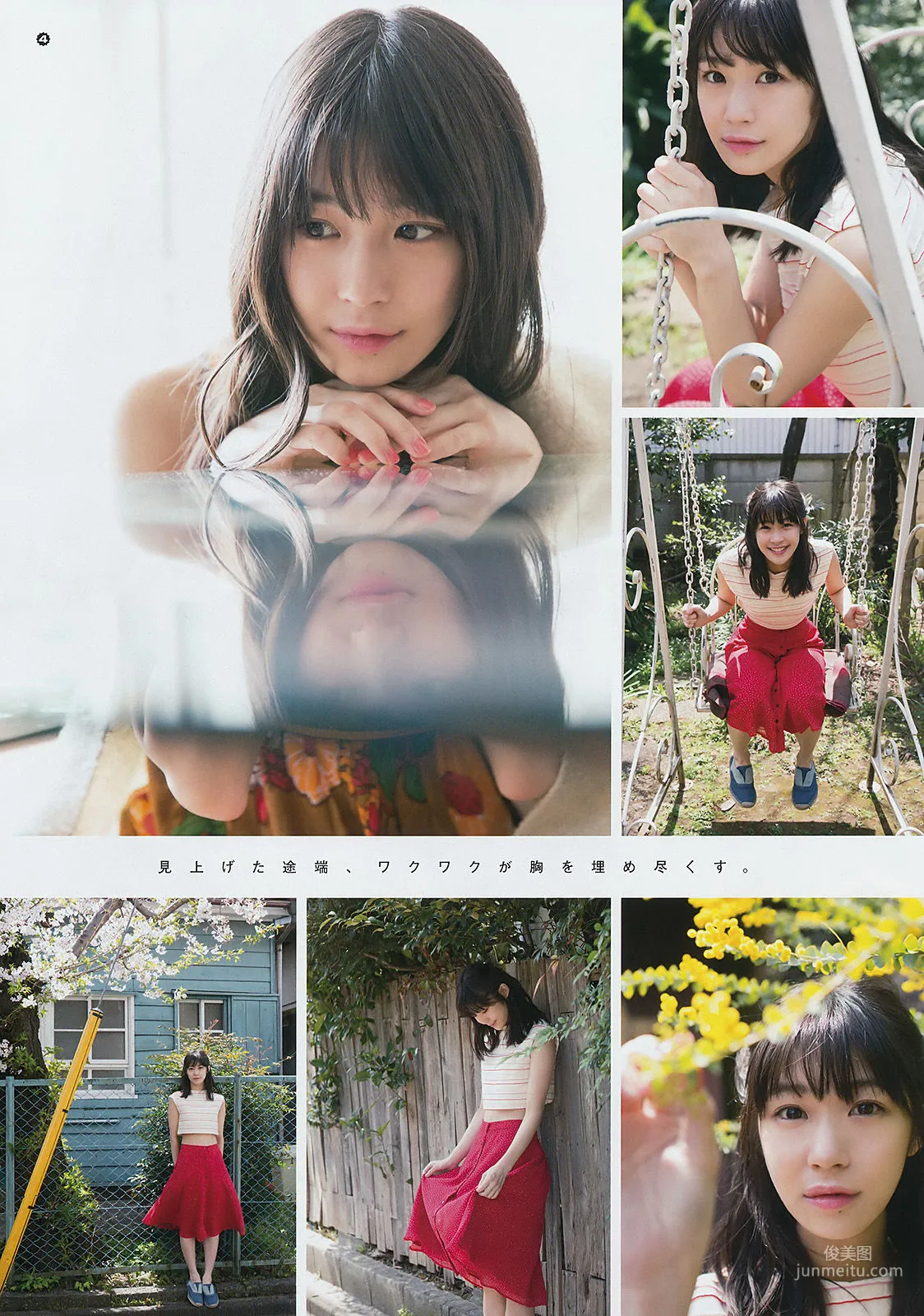 [Young Gangan] 朝長美桜 加村真美 2017年No.11 写真杂志11