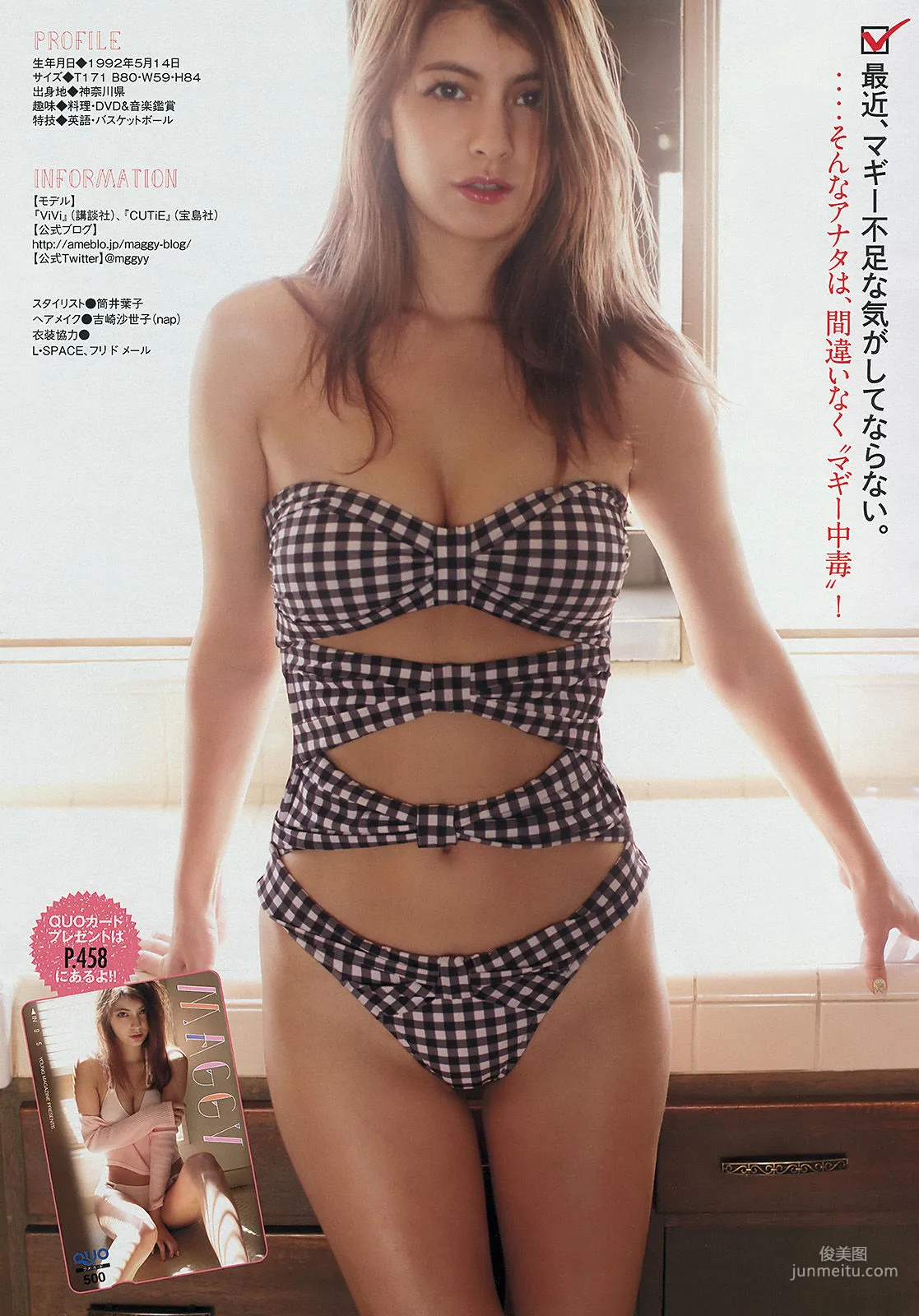 [Young Magazine] マギー 犬童美乃梨 2014年No.26 写真杂志6