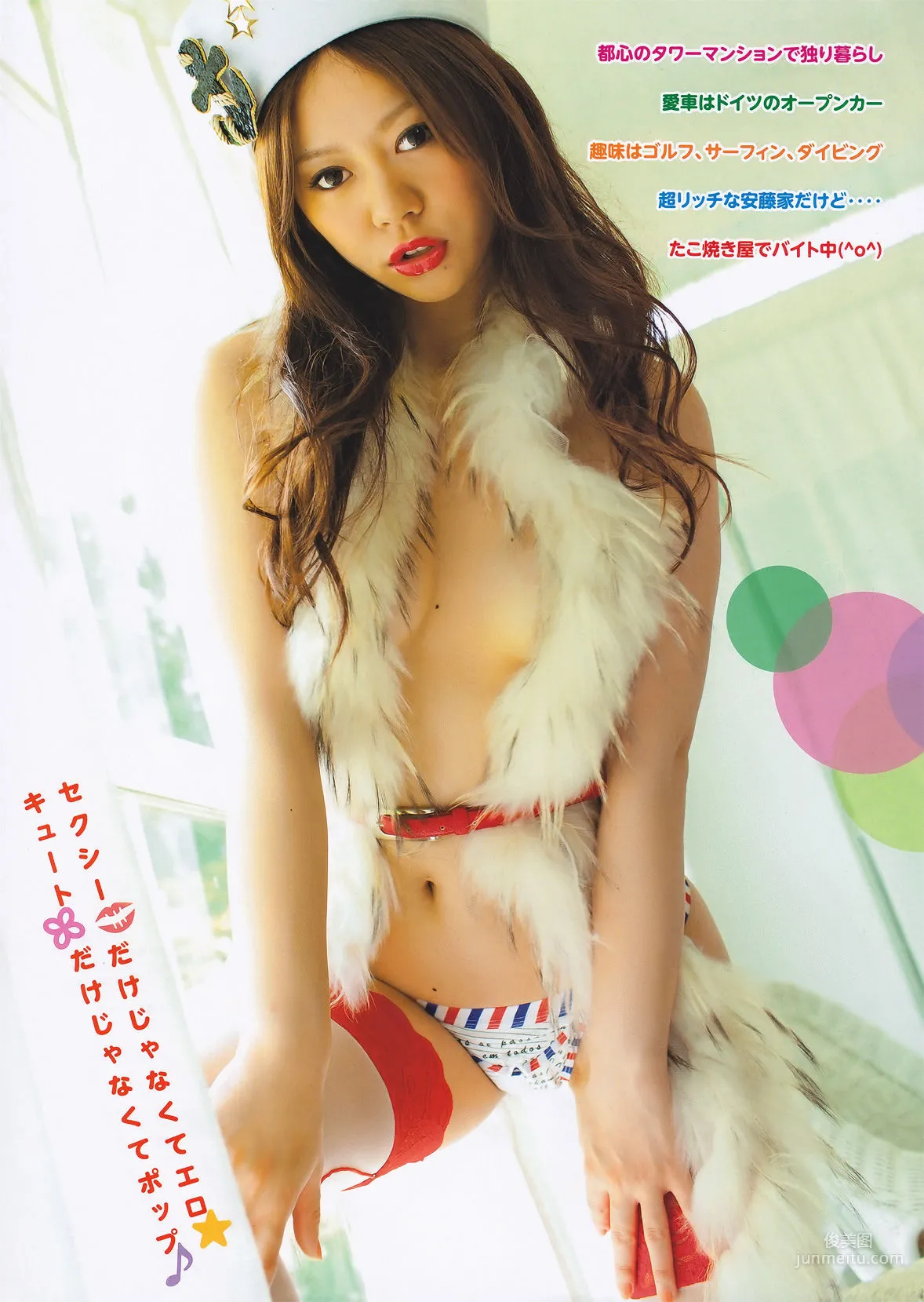 [Young Magazine] 前田敦子 Atsuko Maeda 2011年No.29 写真杂志16