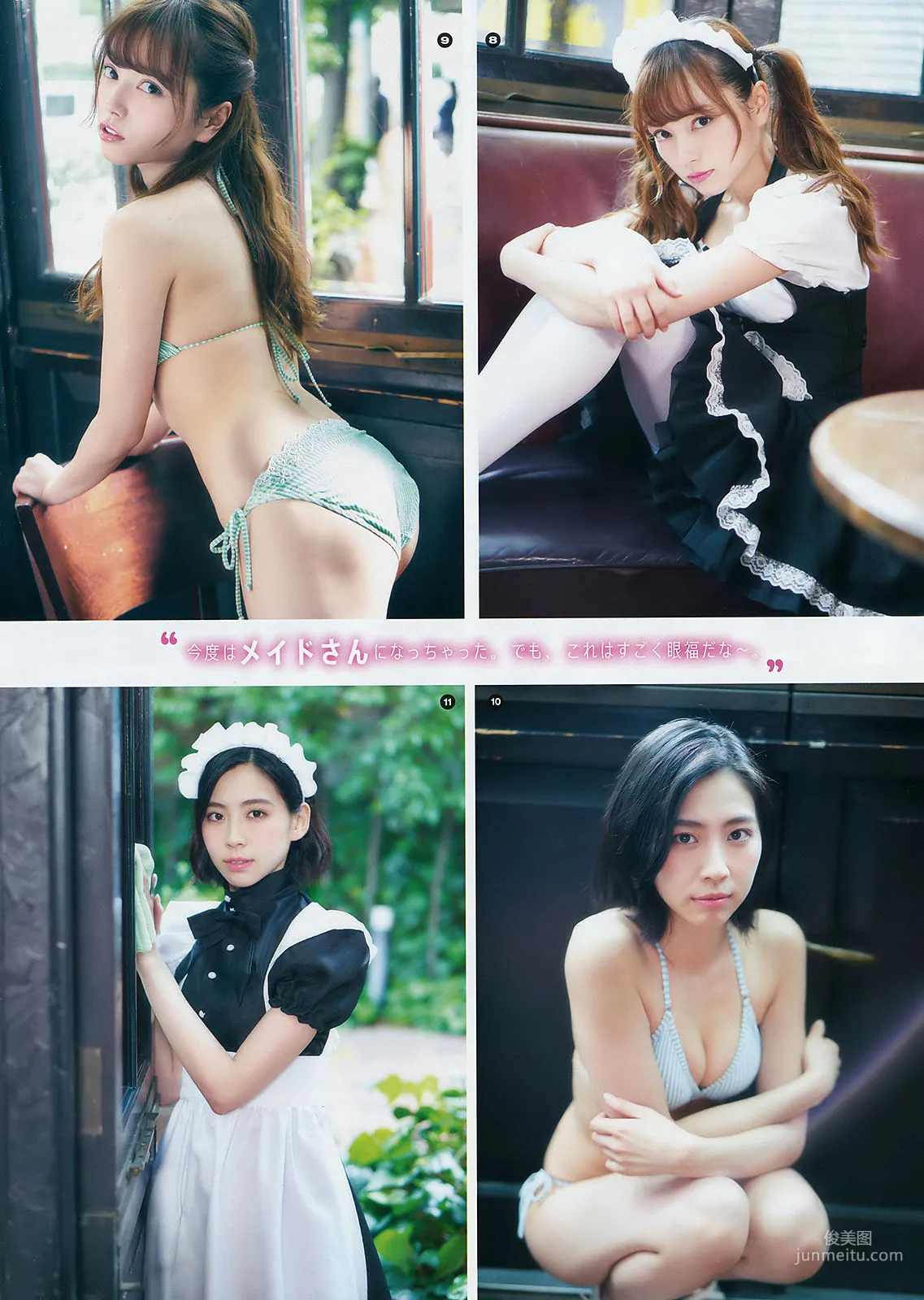 [Young Gangan] 大場美奈 alom 2018年No.13 写真杂志14