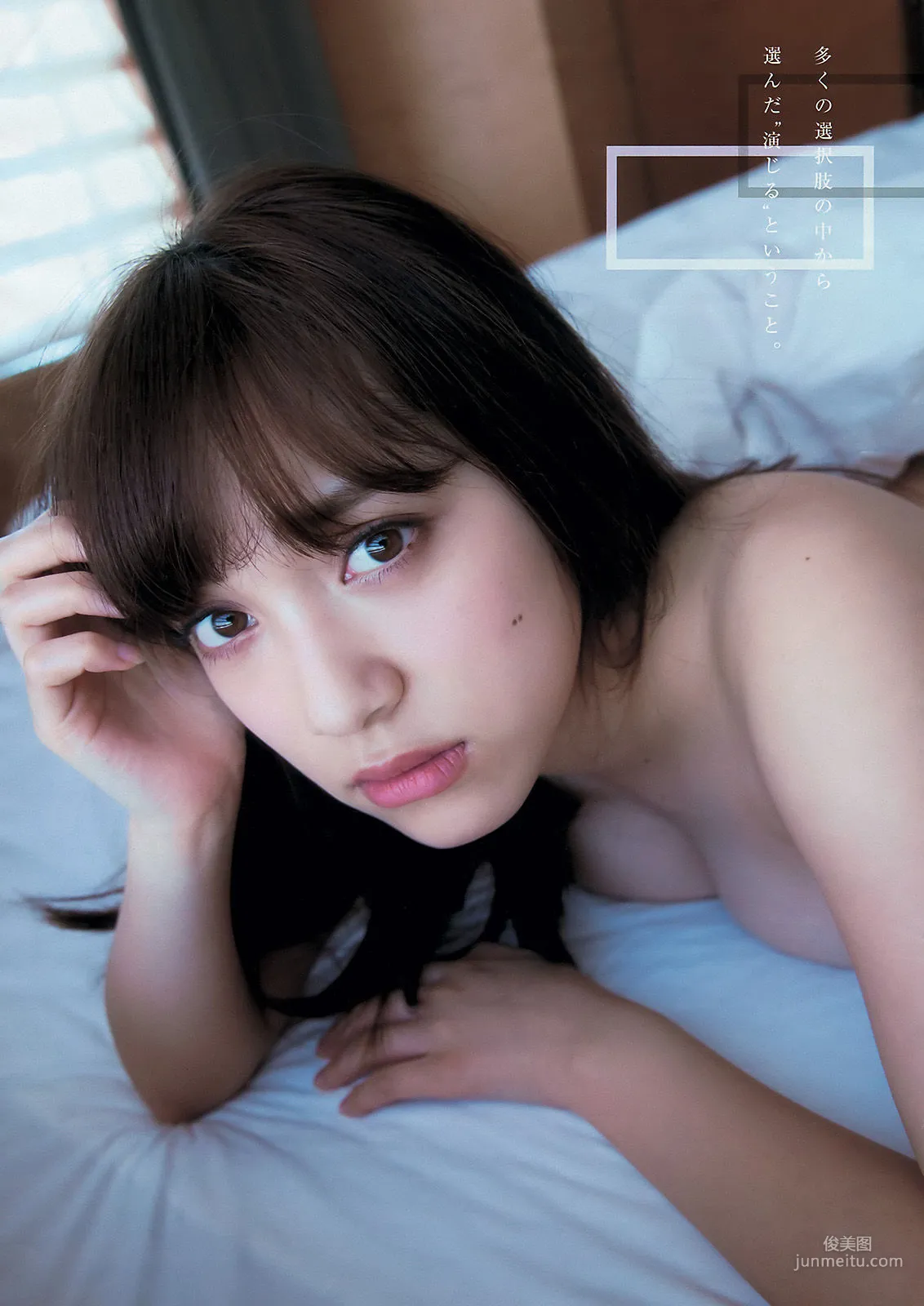 [Young Magazine] 都丸紗也華 平祐奈 2016年No.14 写真杂志6