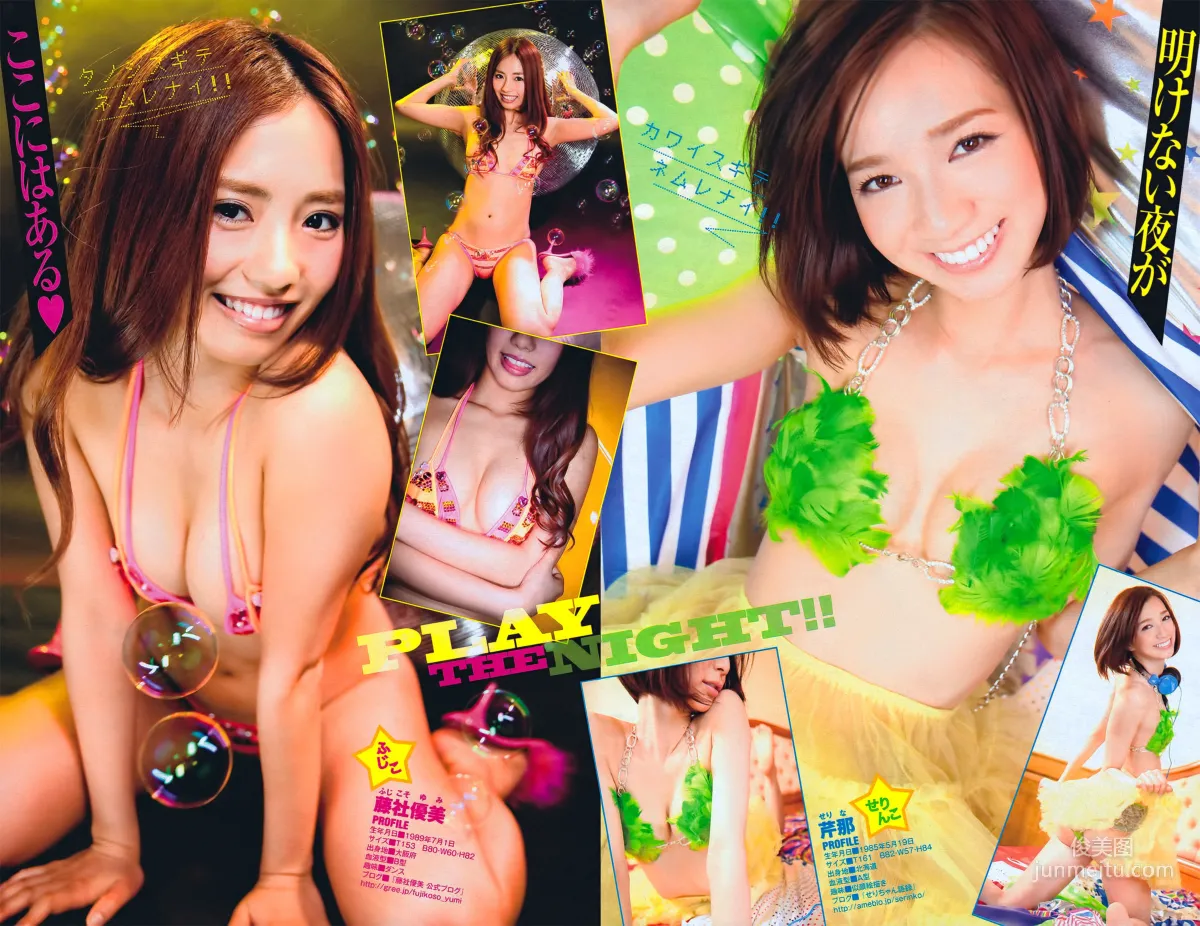 [Young Magazine] 板野友美 Tomomi Itano 2011年No.36-37 写真杂志13