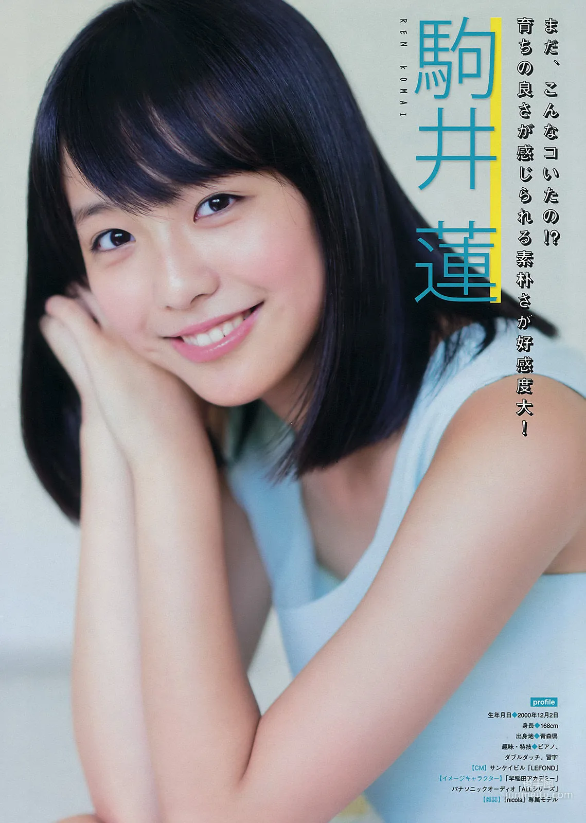 [Young Magazine] 浅川梨奈 2015年No.45 写真杂志11