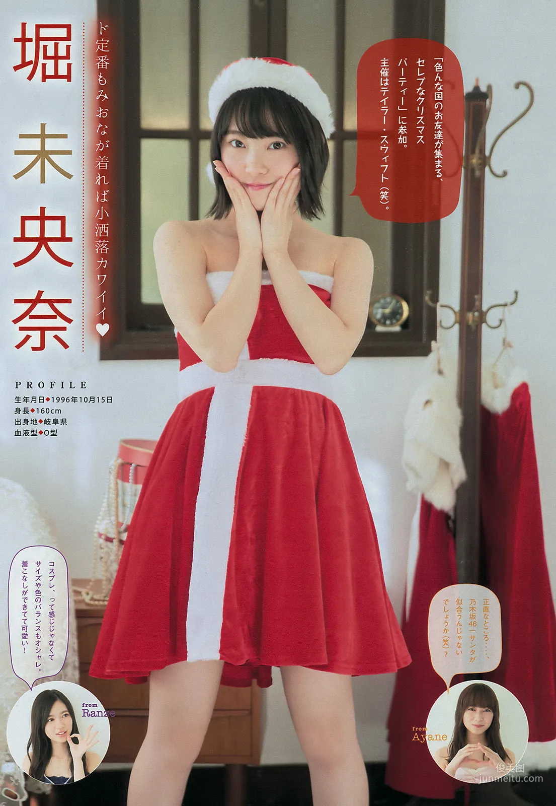 [Young Magazine] Nogizaka46 乃木坂46 2018年No.02-03 写真杂志16