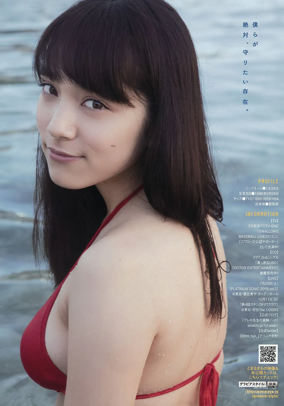 [Young Magazine] 朝比奈彩 久松郁実 都丸紗也華 2015年No.32 写真杂志13