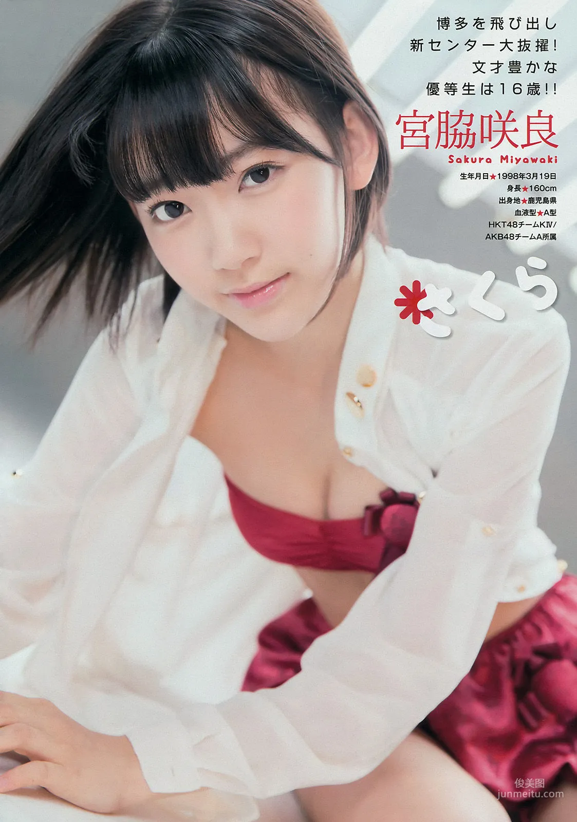 [Young Magazine] AKB48 佐野ひなこ 2014年No.52 写真杂志5