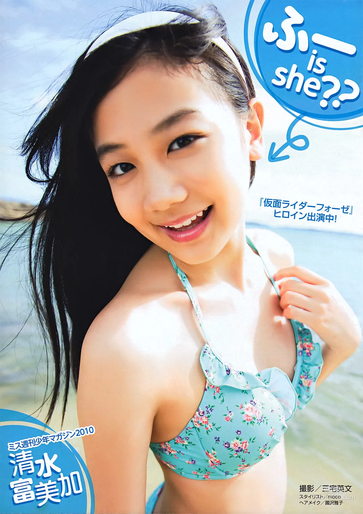 [Young Magazine] 磯山さやか 佐藤すみれ 指原莉乃 2011年No.44 写真杂志16