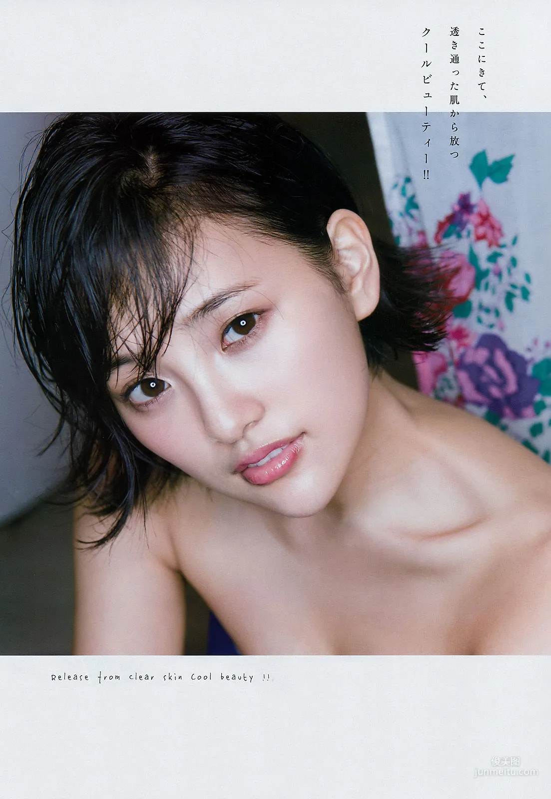 [Young Magazine] 兒玉遥 浅川梨奈 2017年No.08 写真杂志6