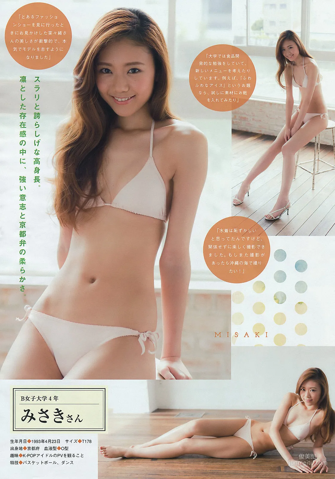 [Young Magazine] 柳ゆり菜 久松郁実 都丸紗也華 2015年No.30 写真杂志10
