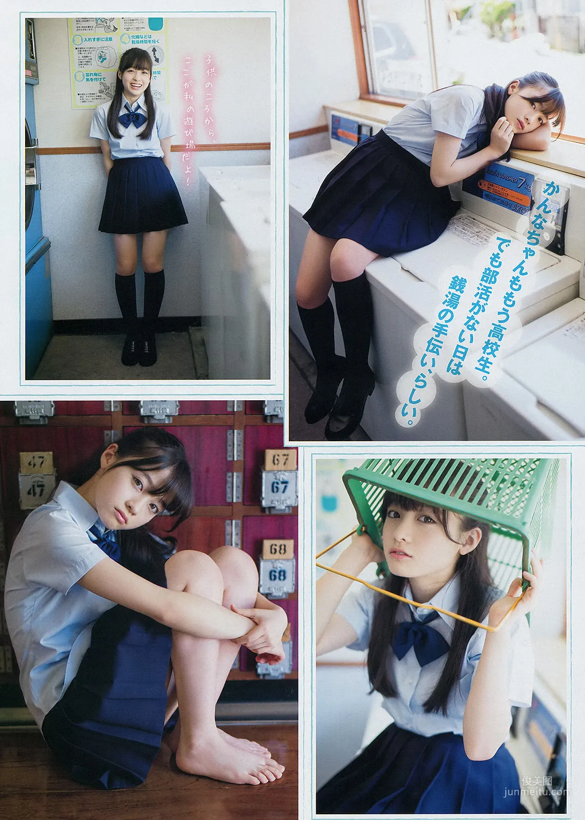 [Young Magazine] 橋本環奈 木﨑ゆりあ 2014年No.34 写真杂志3