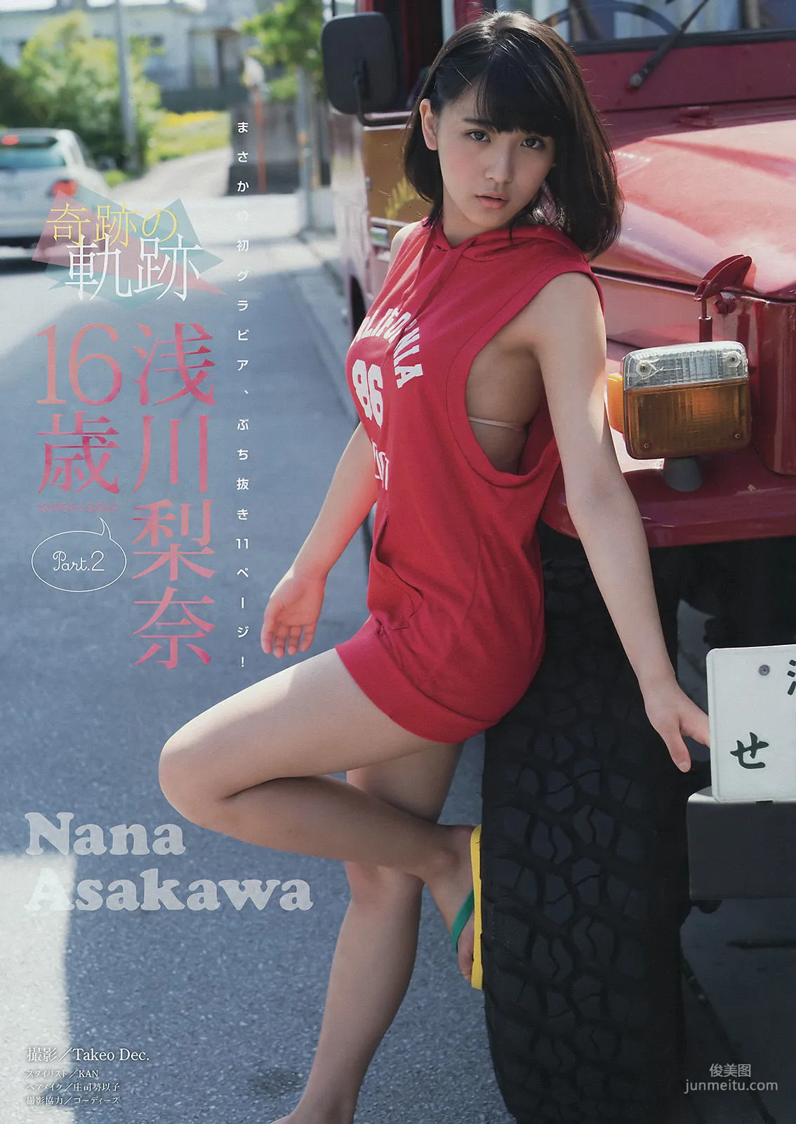 [Young Magazine] 浅川梨奈 2015年No.39 写真杂志9