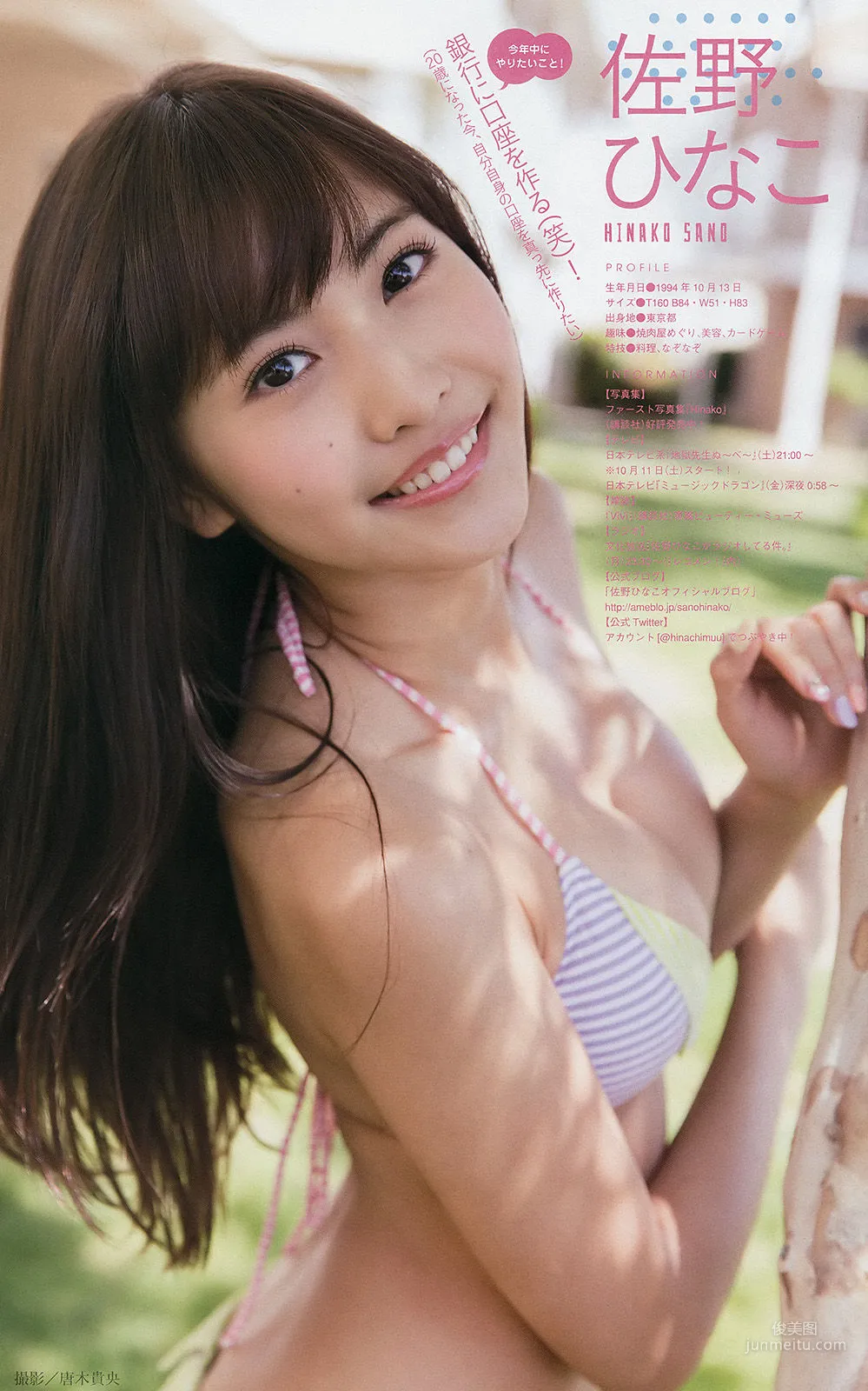 [Young Magazine] 今野杏南 桜井玲香 深川麻衣 上西星来 2014年No.46 写真杂志11