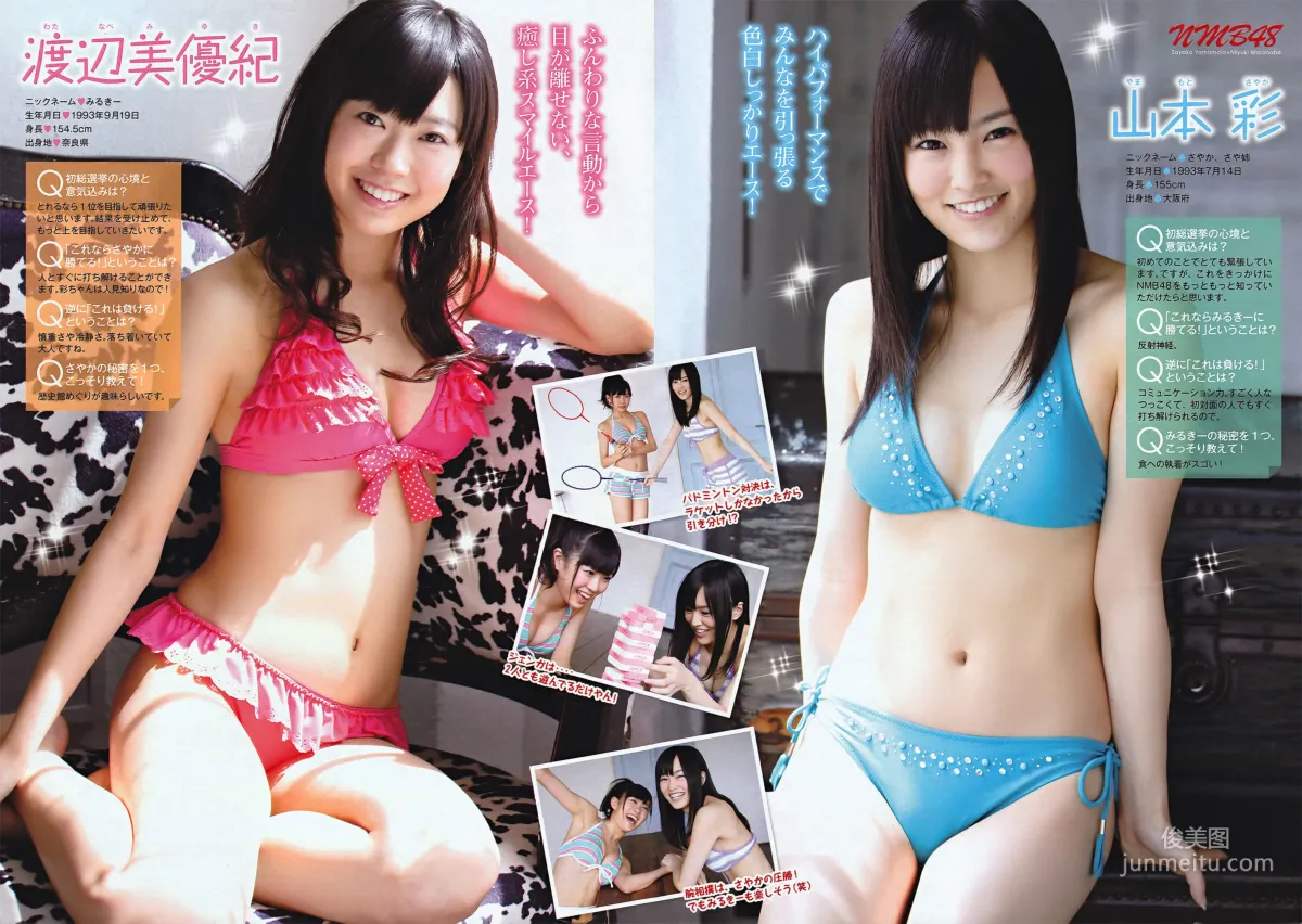 [Young Magazine] YM7 松井珠理奈 NMB48 2011年No.27 写真杂志13