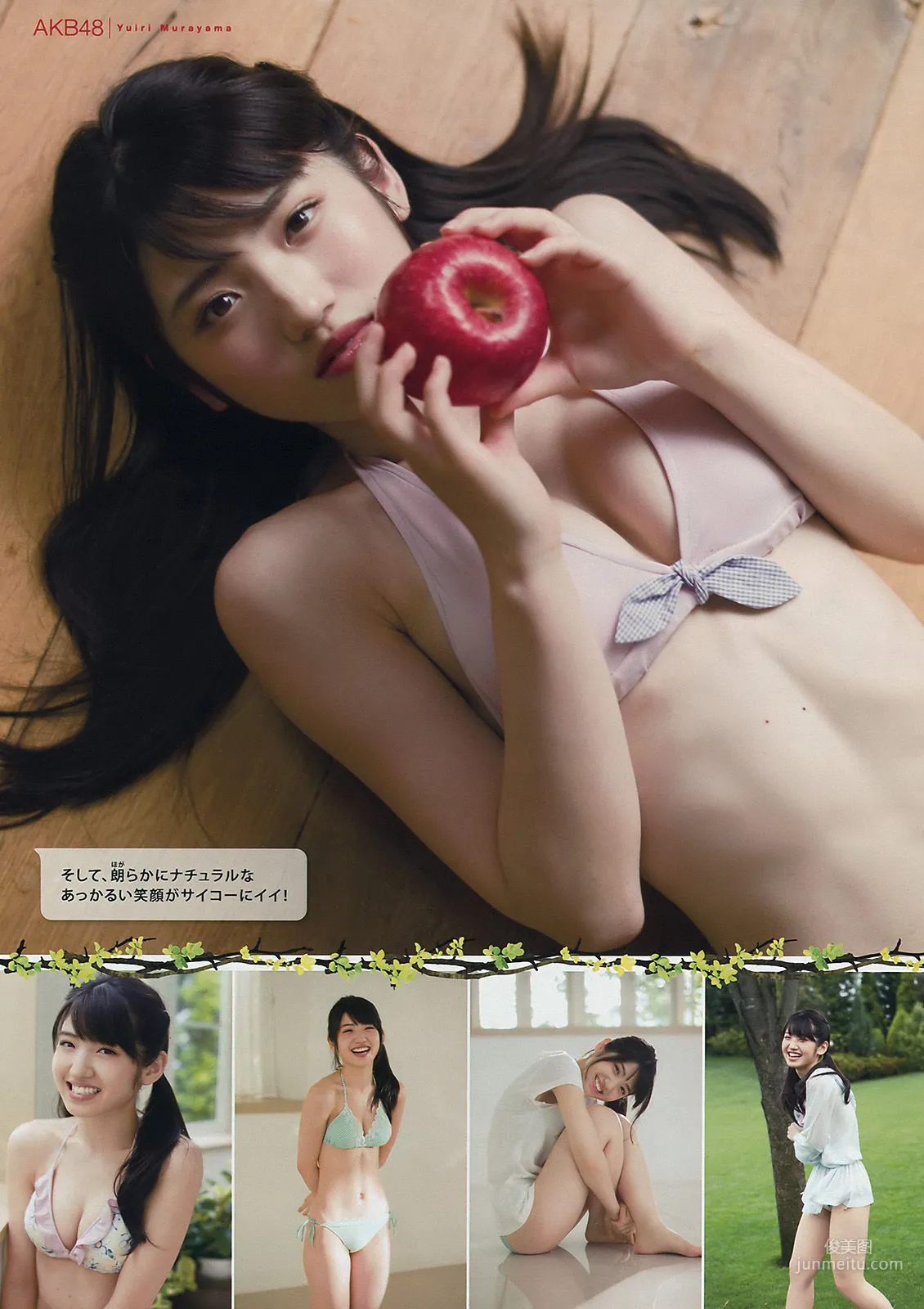 [Young Magazine] 大川藍 田野優花 村山彩希 2015年No.31 写真杂志11
