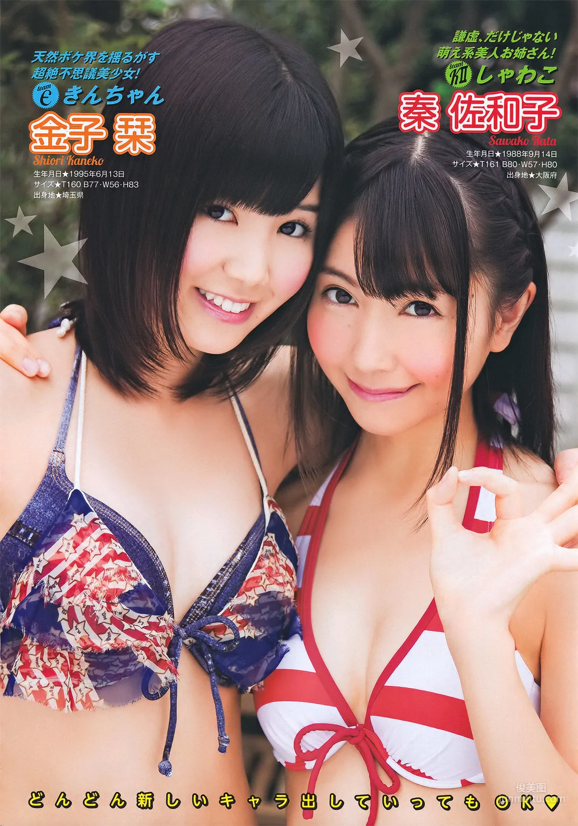 [Young Magazine] SKE48 仁藤萌乃 鎌田奈津美 丸高愛実 佐山彩香 2011年No.48 写真杂志5