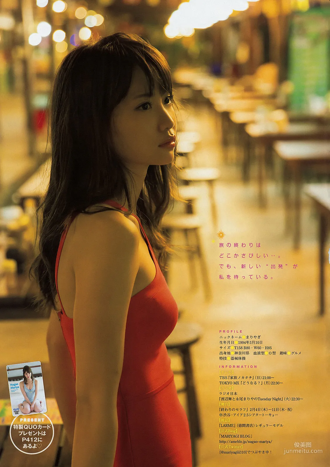 [Young Magazine] 永尾まりや 欅坂46 2016年No.09 写真杂志7