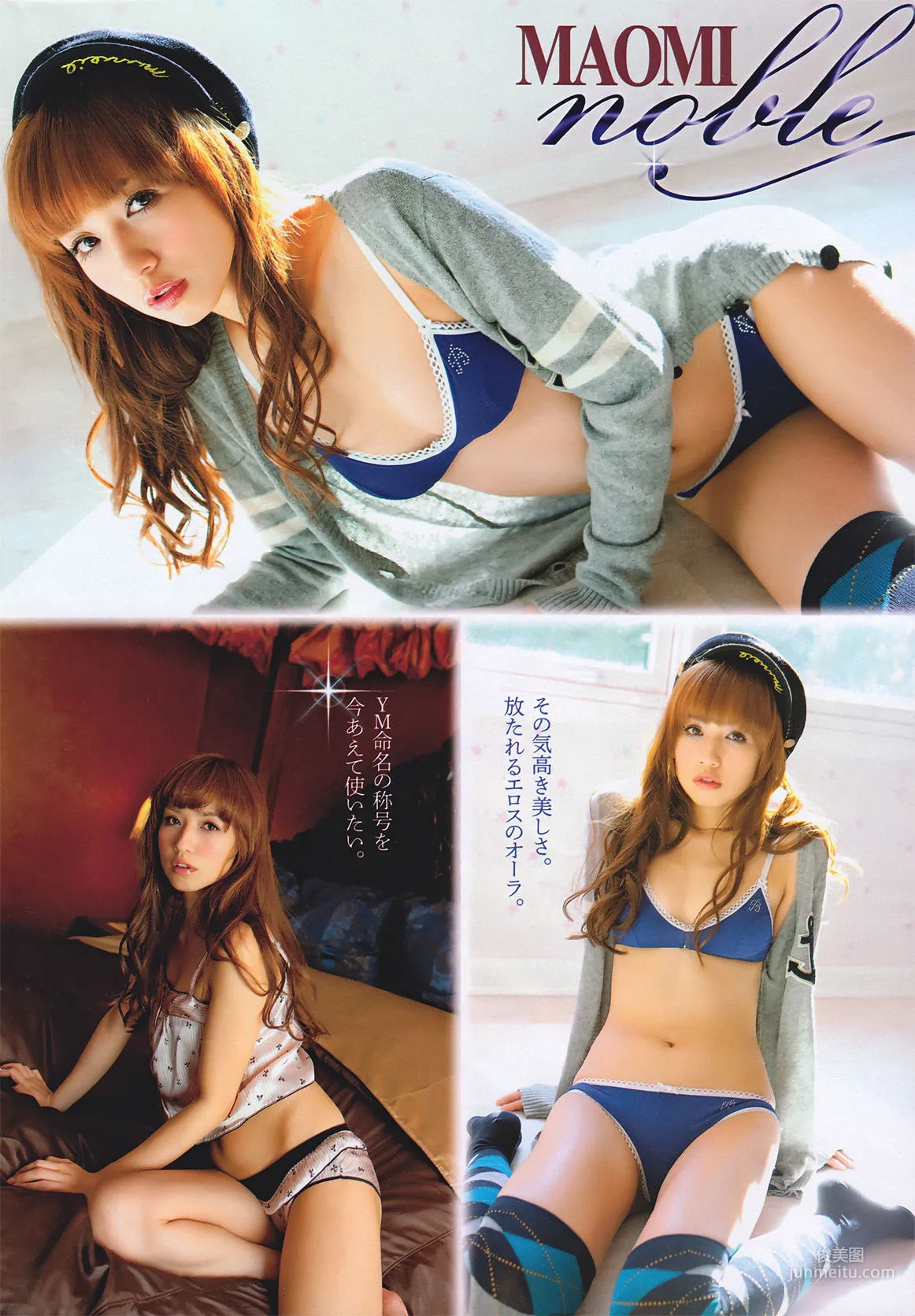 [Young Magazine] 優木まおみ 次原かな 川村ゆきえ AKB48 小池唯 2011年No.04-05 写真杂志5