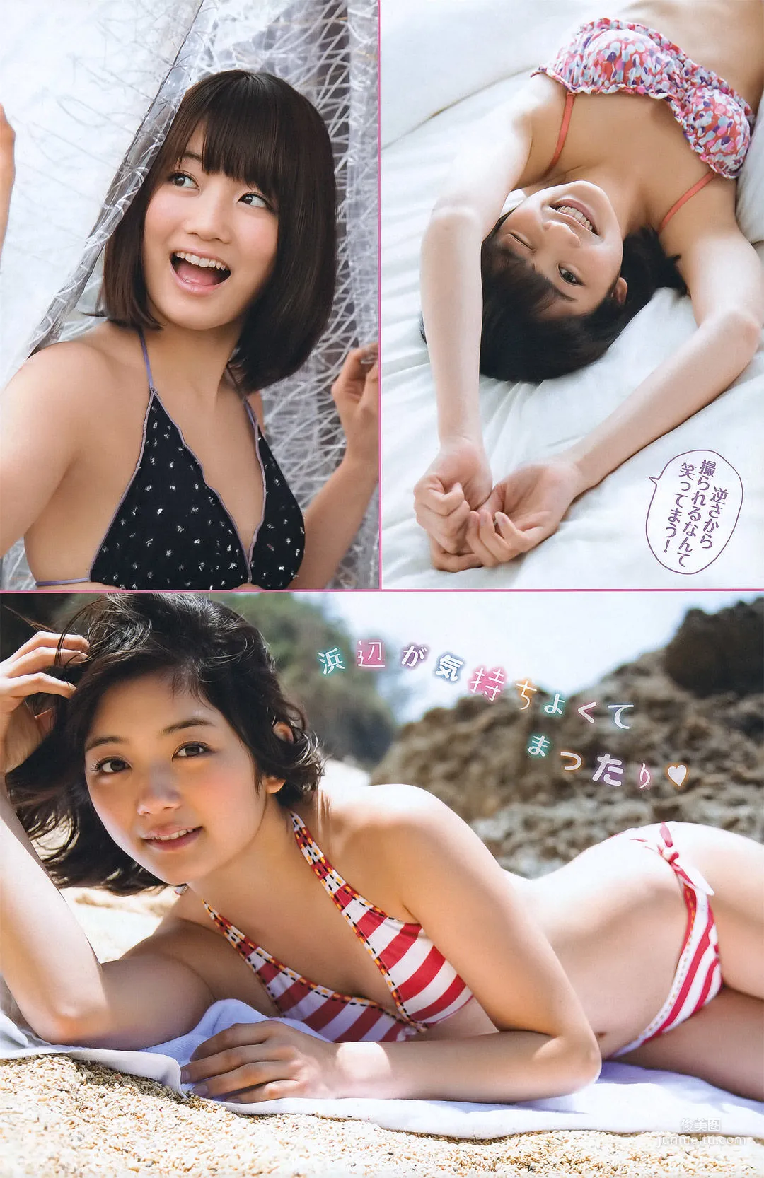 [Young Magazine] 優木まおみ Maomi Yuuki 2011年No.28 写真杂志10