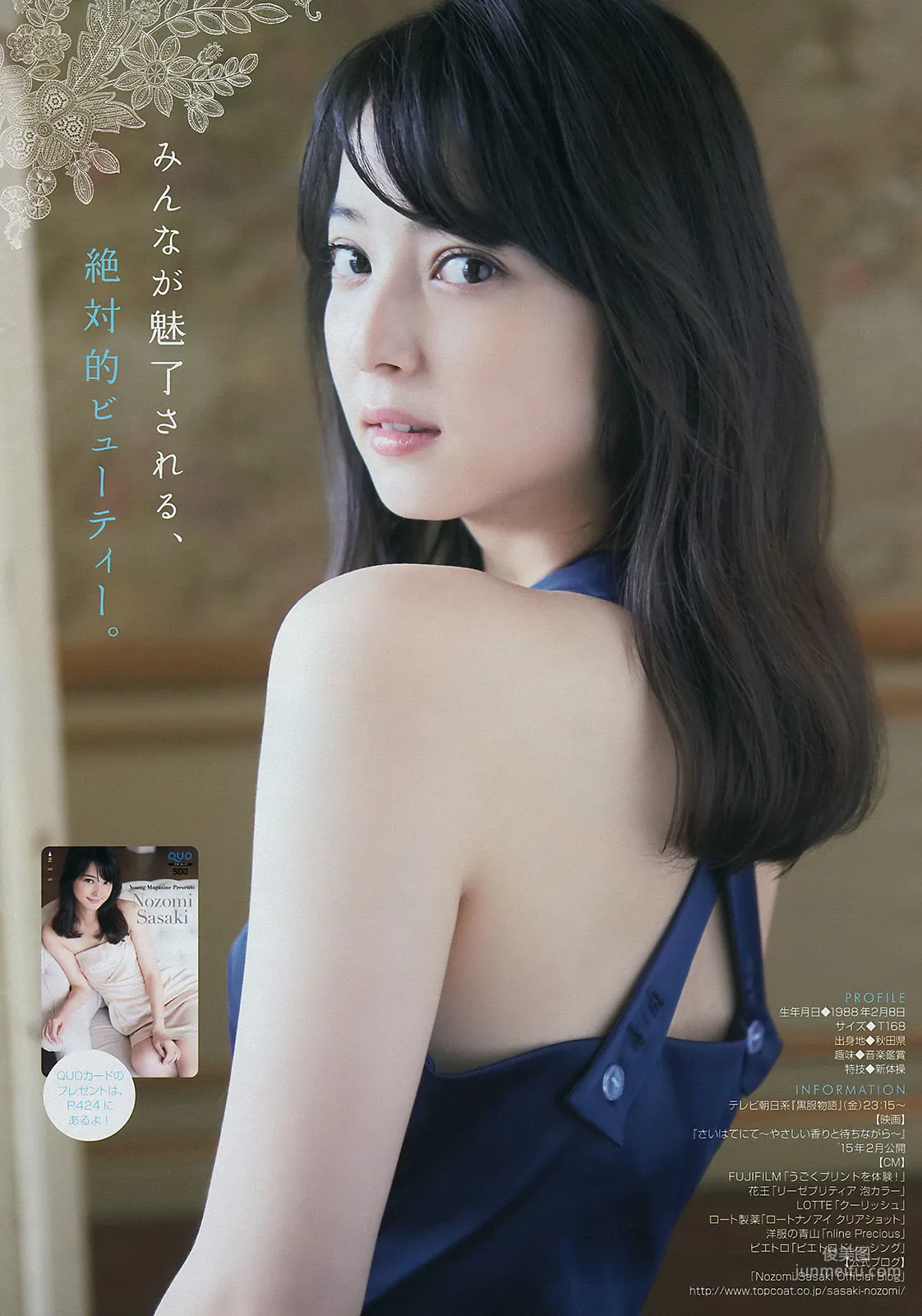 [Young Magazine] 佐々木希 里々佳 2014年No.48 写真杂志6