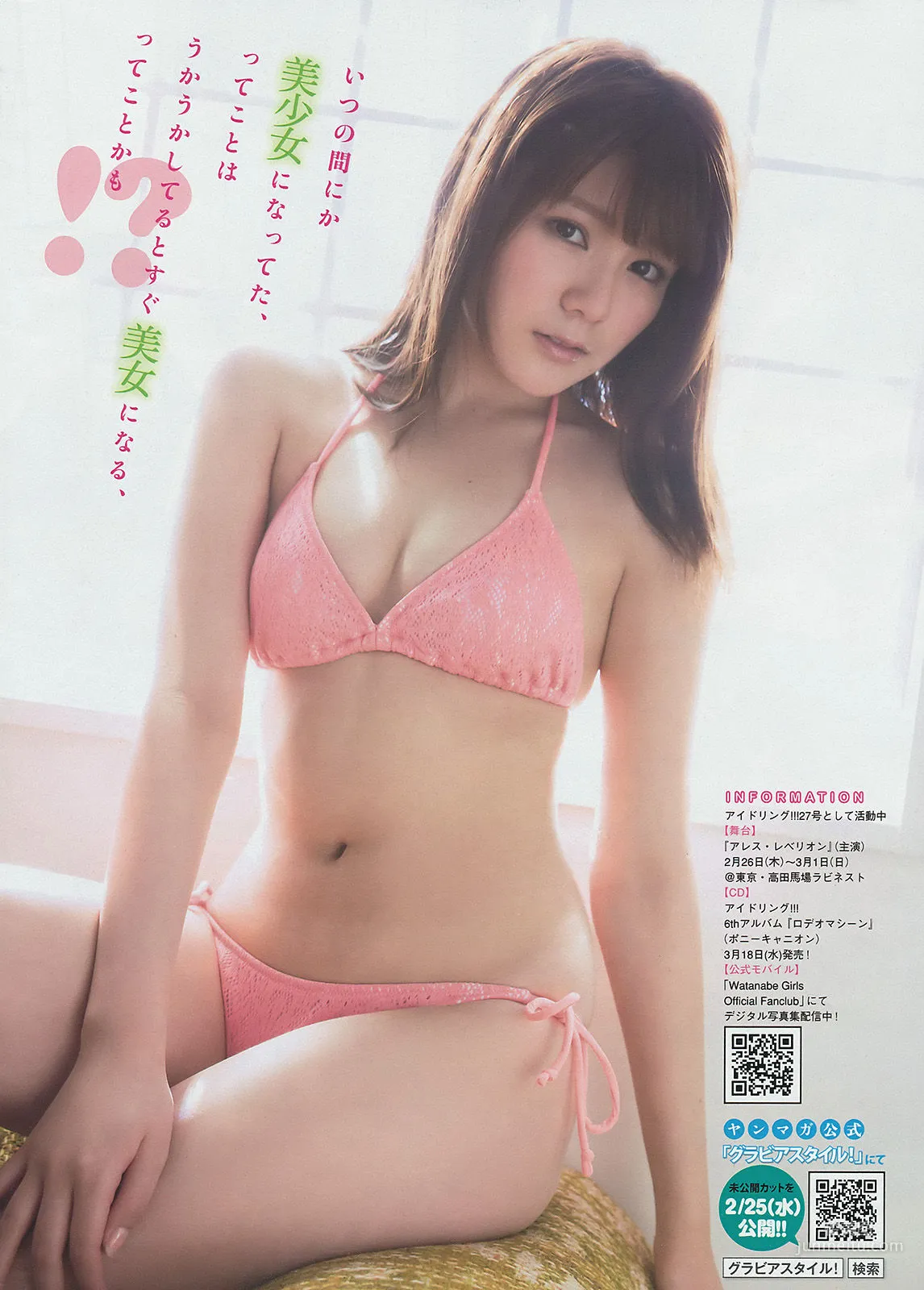 [Young Magazine] 白石麻衣 深川麻衣 高橋胡桃 2015年No.12 写真杂志10