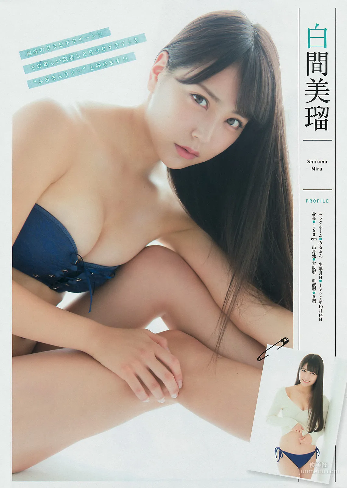 [Young Magazine] 白間美瑠 吉田朱里 2017年No.40 写真杂志4