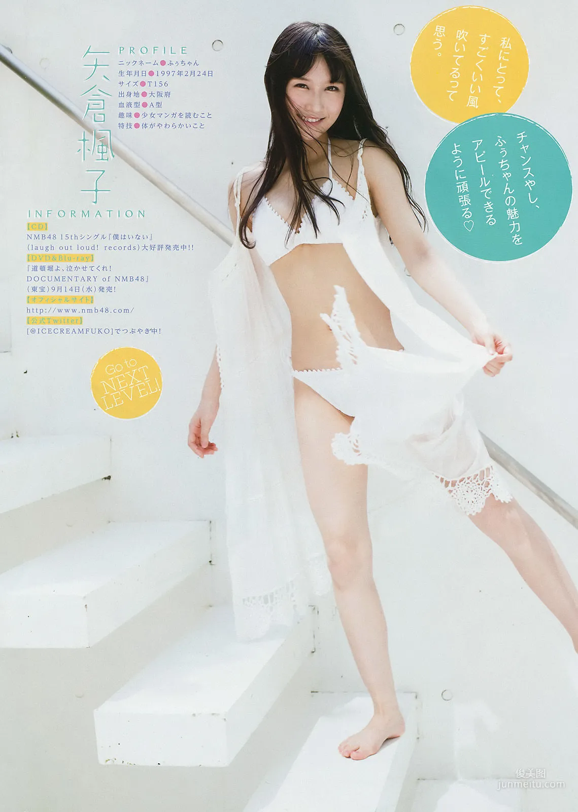 [Young Magazine] 瑛茉ジャスミン 矢倉楓子 2016年No.39 写真杂志11