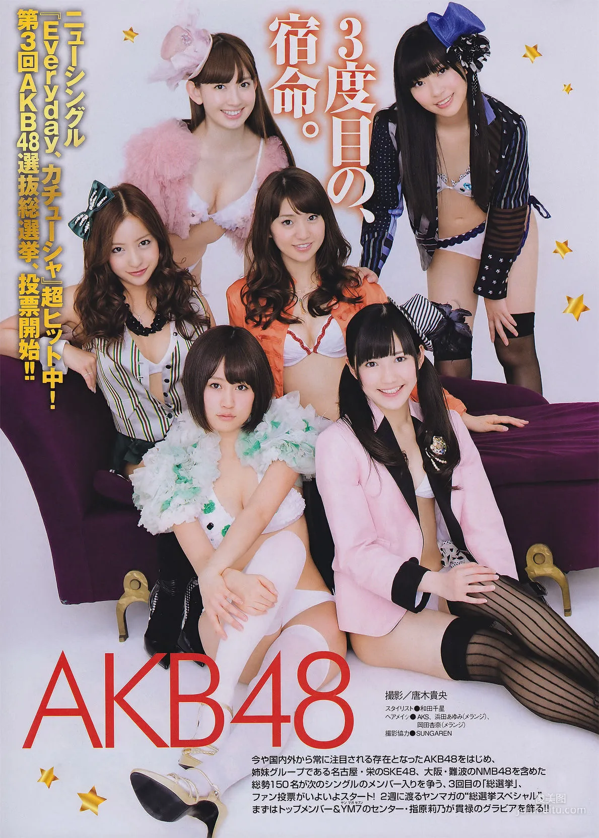 [Young Magazine] AKB48 吉木りさ 松井絵里奈 2011年No.26 写真杂志2