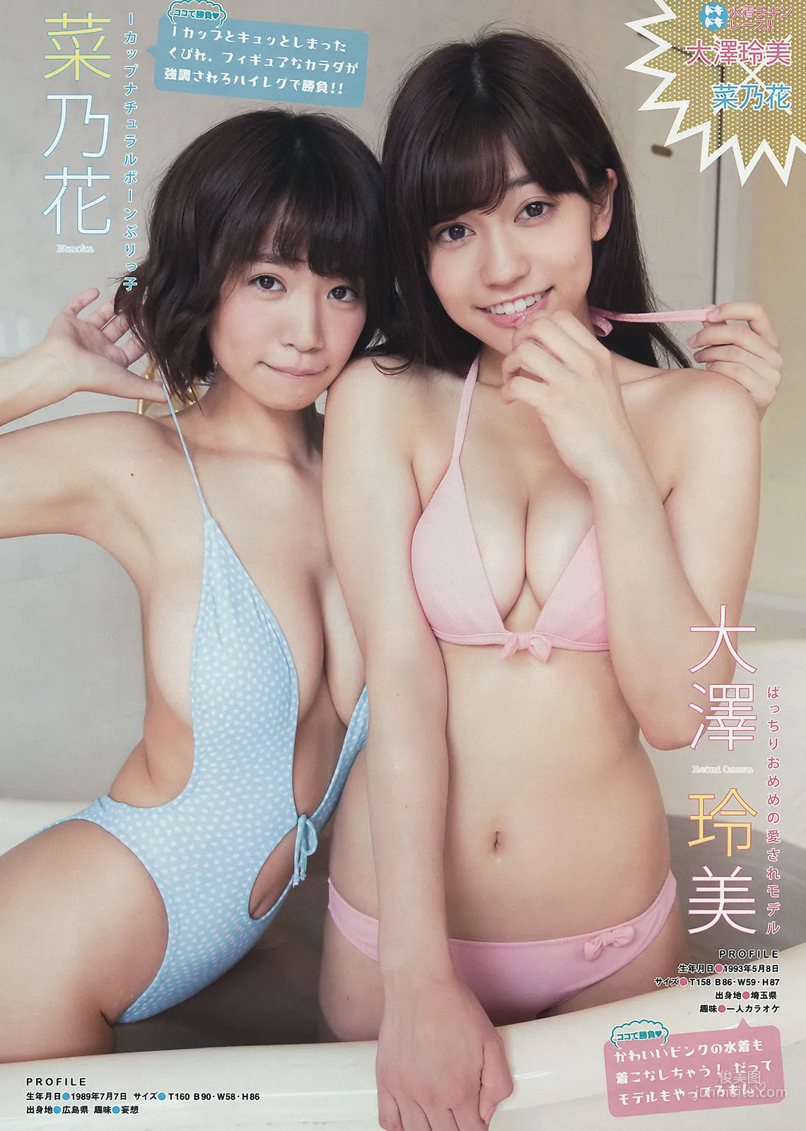 [Young Magazine] 池田エライザ 他 2015年No.41 写真杂志9