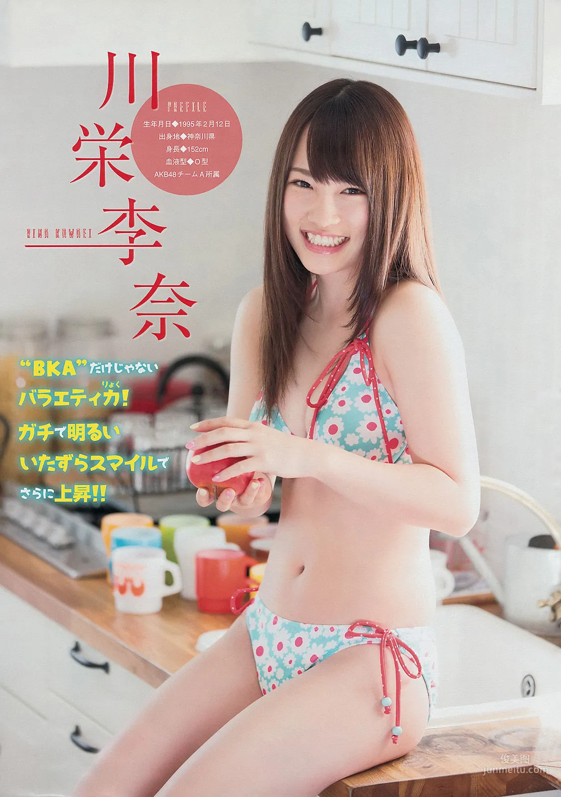 [Young Magazine] 渡辺麻友 川栄李奈 2401年No.27 写真杂志4