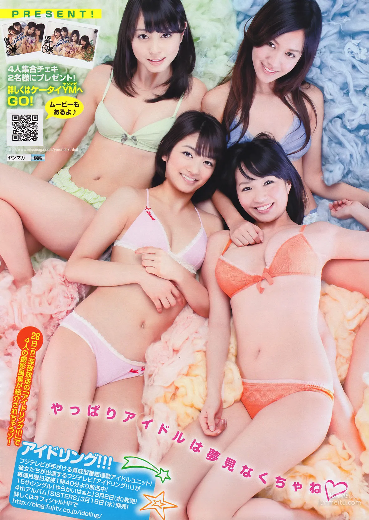 [Young Magazine] 次原かな Kana Tsugihara 2011年No.13 写真杂志17