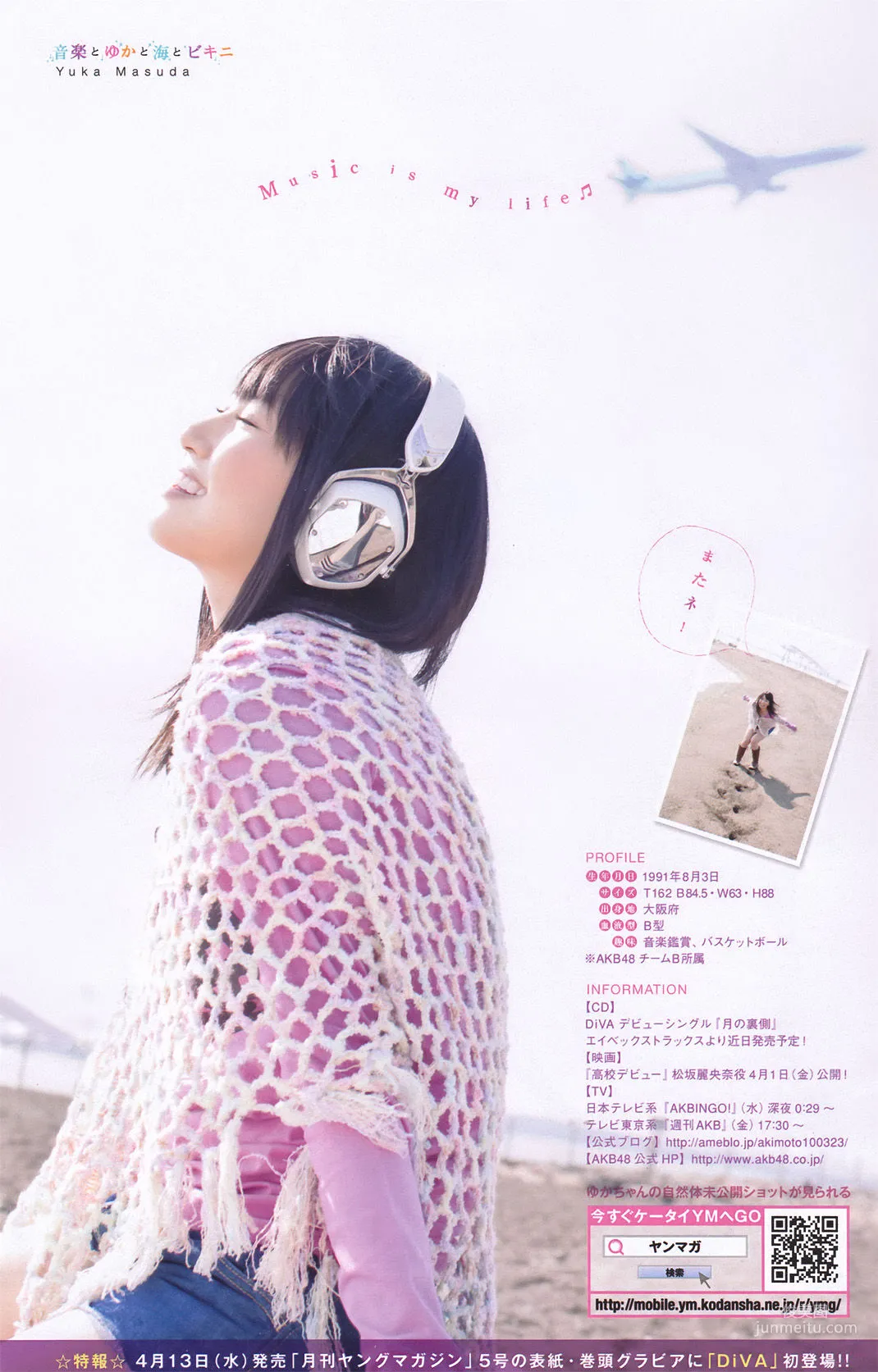 [Young Magazine] 紗綾 Saaya 2011年No.17 写真杂志11