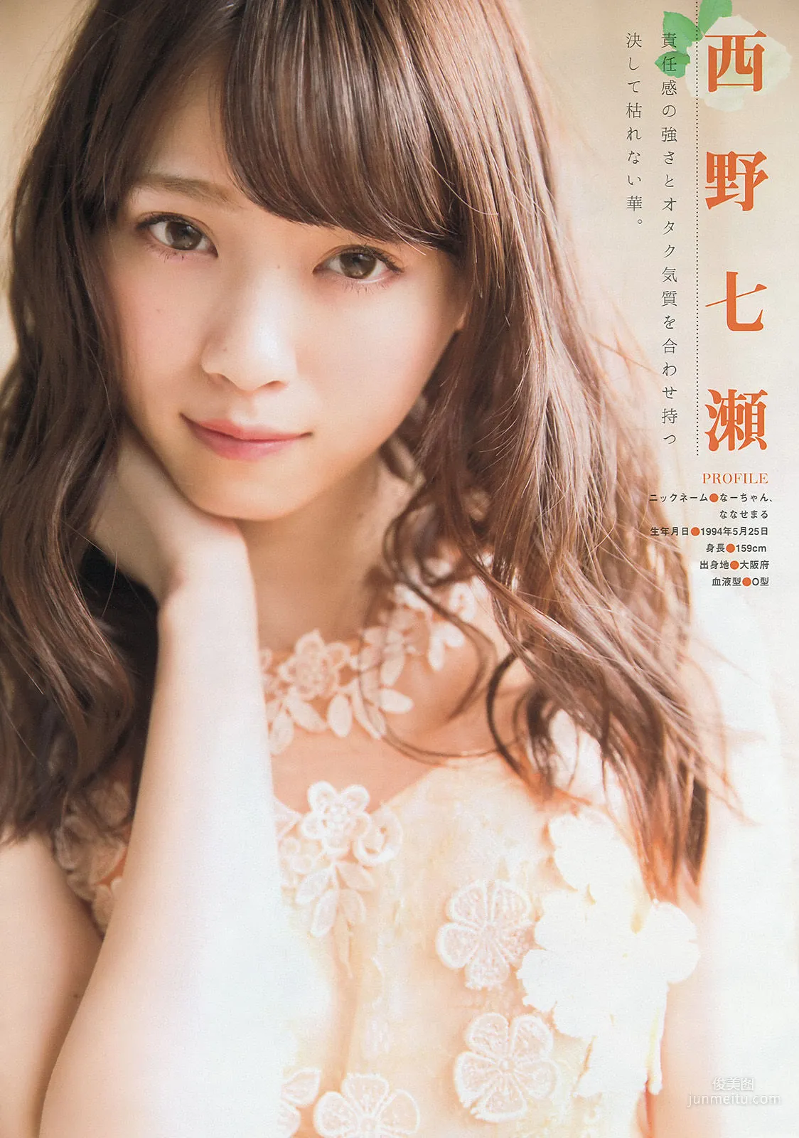 [Young Magazine] 西野七瀬 橋本奈々未 2015年No.16 写真杂志4