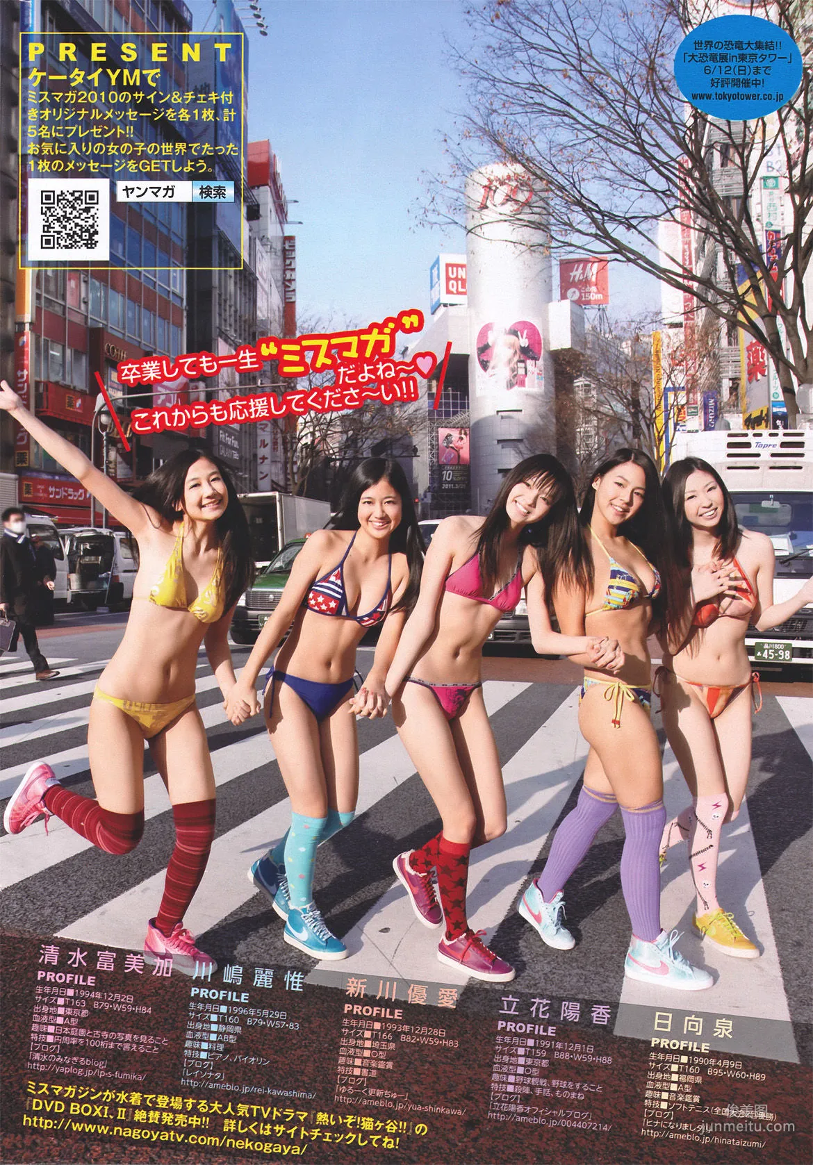[Young Magazine] 紗綾 Saaya 2011年No.17 写真杂志15
