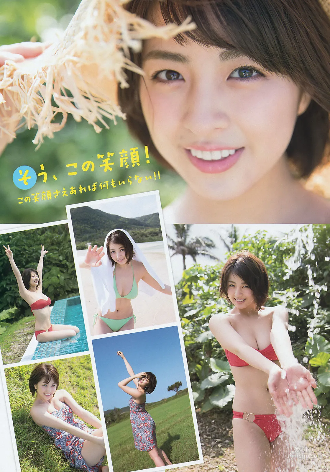 [Young Magazine] 柳ゆり菜 VIENNA 2016年No.19 写真杂志4