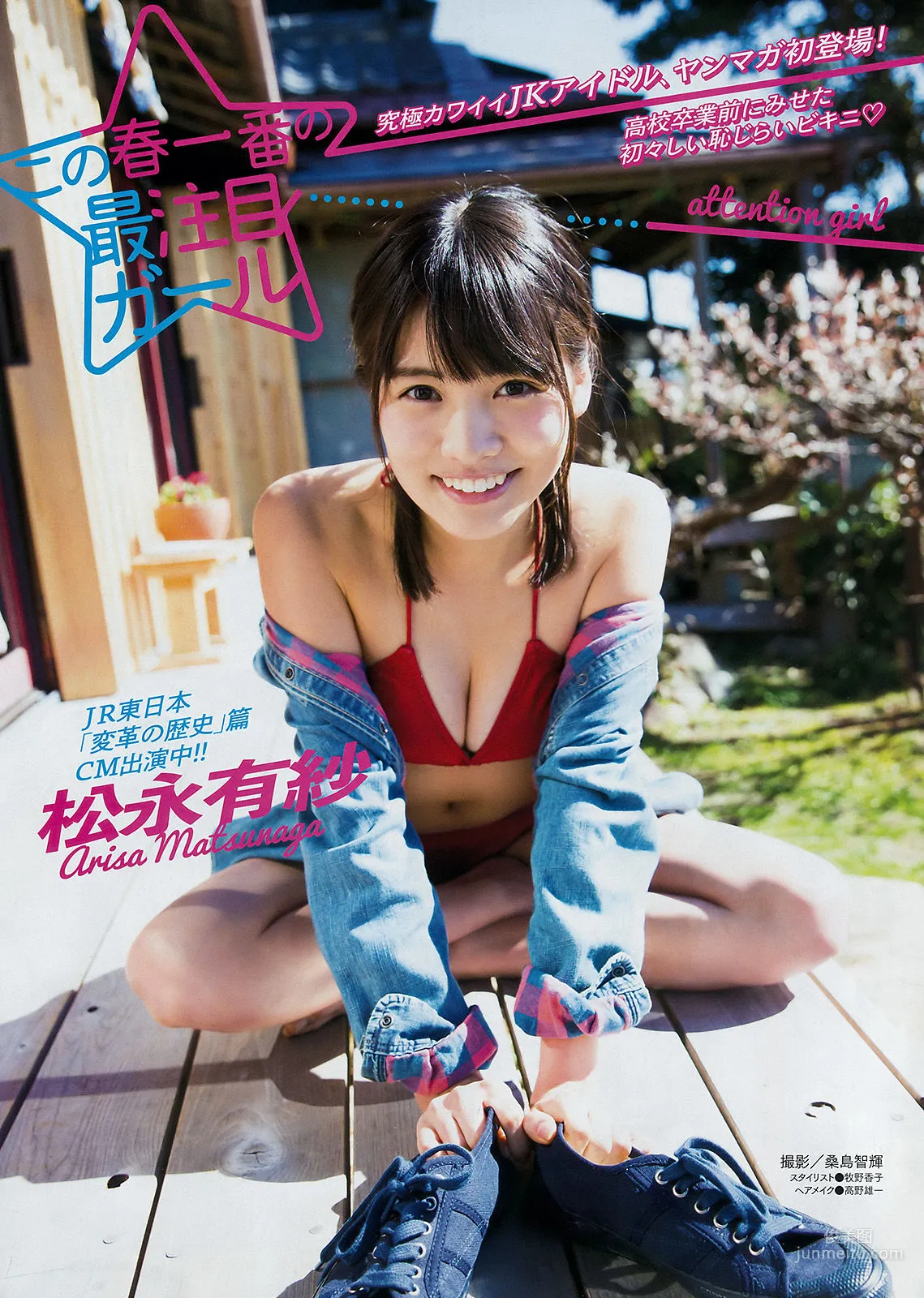 [Young Magazine] 西野七瀬 松永有紗 2017年No.15 写真杂志9