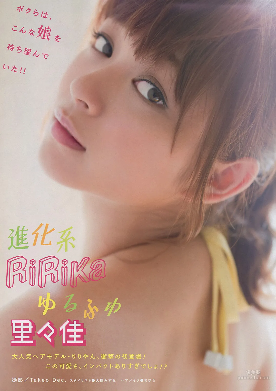 [Young Magazine] 佐々木希 里々佳 2014年No.48 写真杂志7