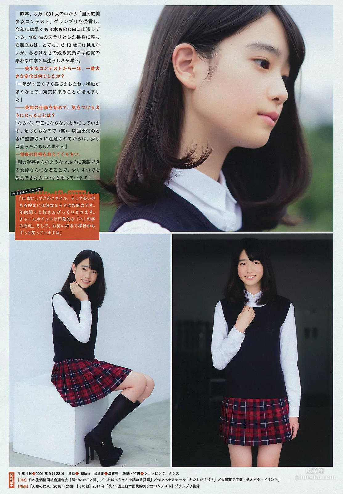 [Young Magazine] 朝比奈彩 2015年No.44 写真杂志9