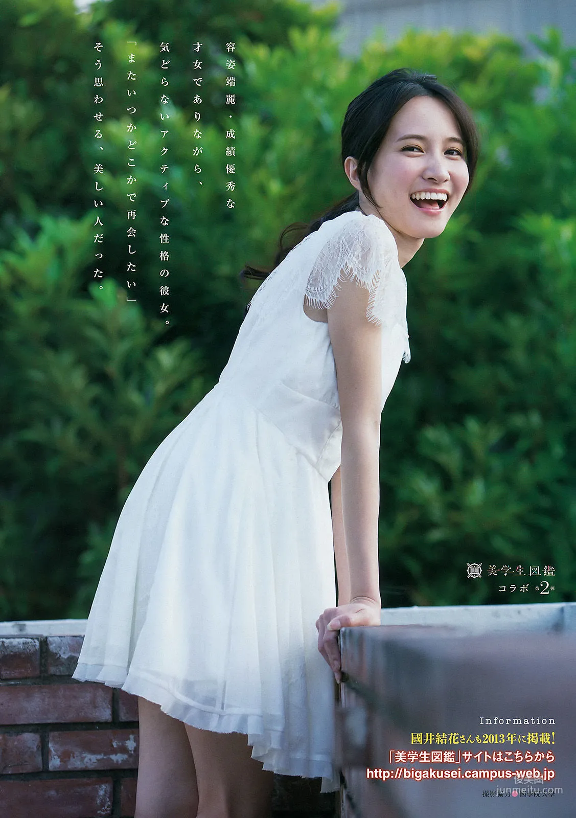 [Young Magazine] 宮脇咲良 松井珠理奈 2015年No.51 写真杂志12