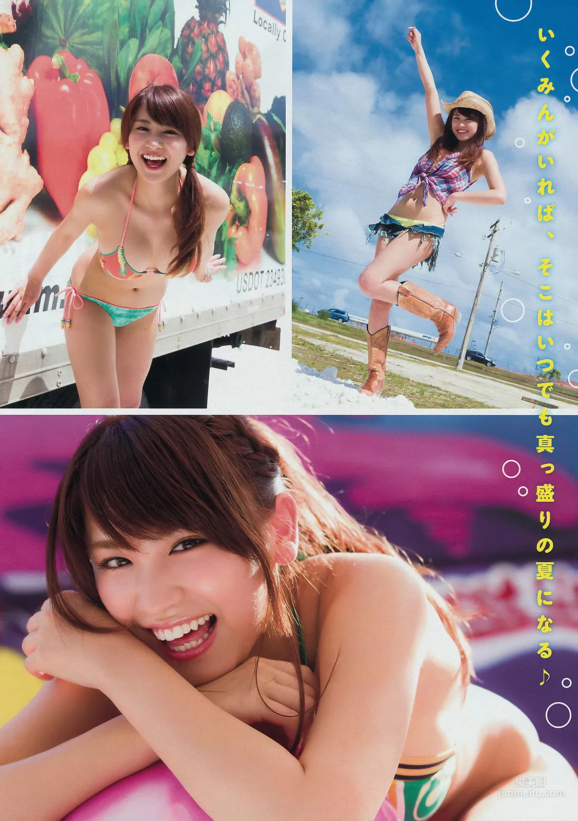 [Young Magazine] 久松郁実 岡田紗佳 2014年No.40 写真杂志3