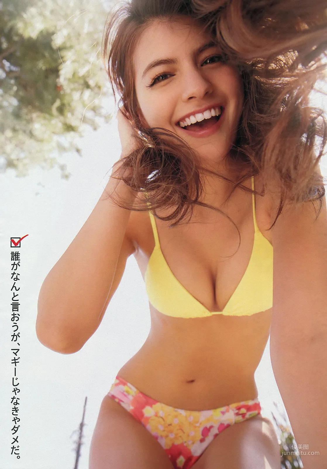 [Young Magazine] マギー 犬童美乃梨 2014年No.26 写真杂志5