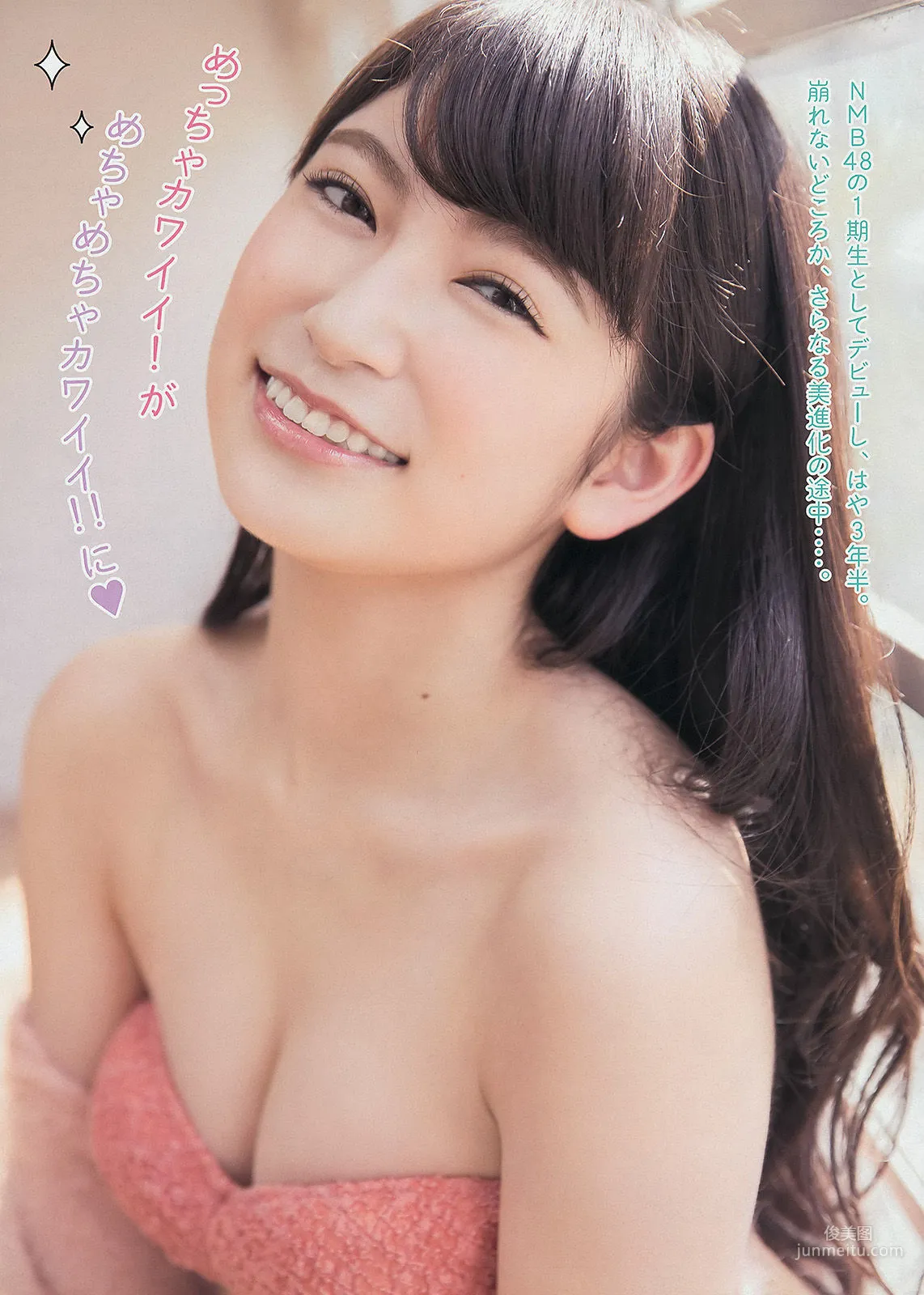 [Young Magazine] 吉田朱里 川島海荷 2014年No.17 写真杂志4