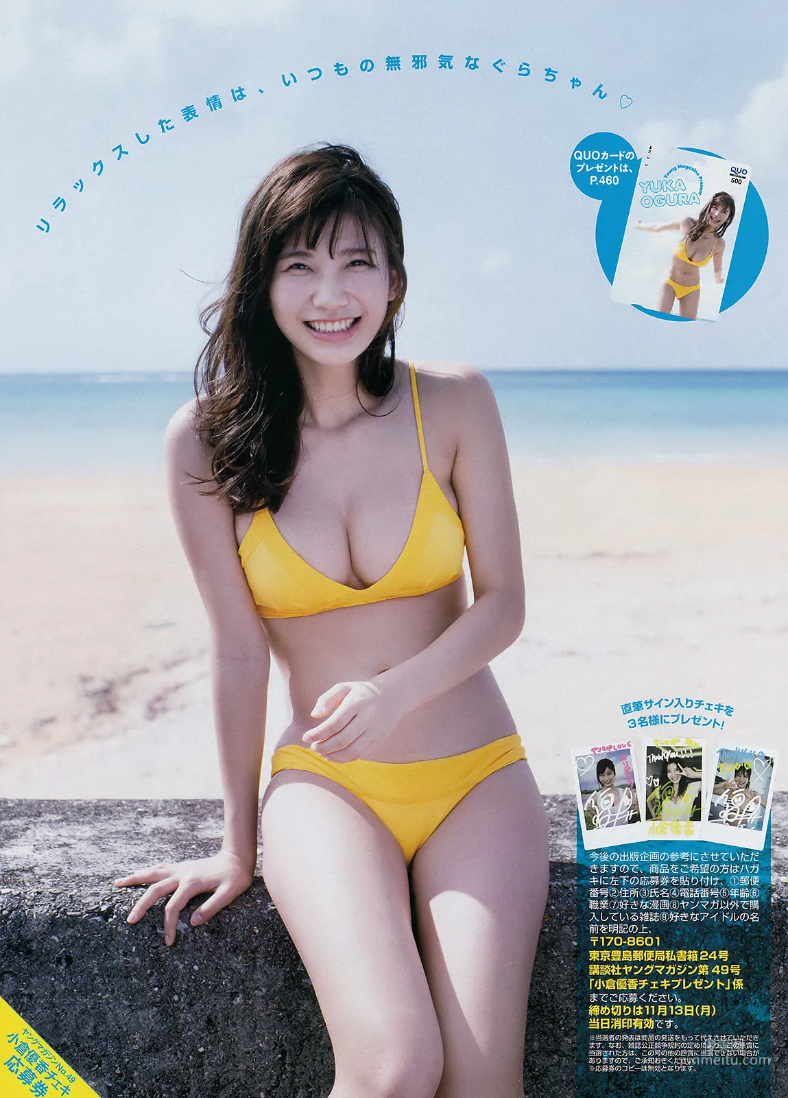 [Young Magazine] 小倉優香 真木しおり 2017年No.49 写真杂志4